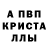 МЕФ кристаллы Crepsoo